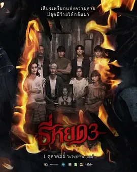 揭密祖父神秘事件——鬼滴语3