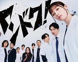 不良少女逆袭成脑神经外科医生