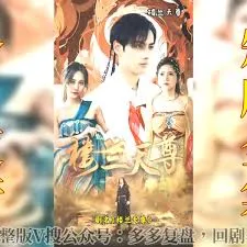 《楼兰天尊》高清资源下载，古装仙侠新作不容错过