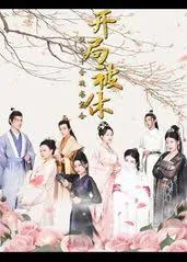 开局被休，绝色千金跪求复合高清资源下载